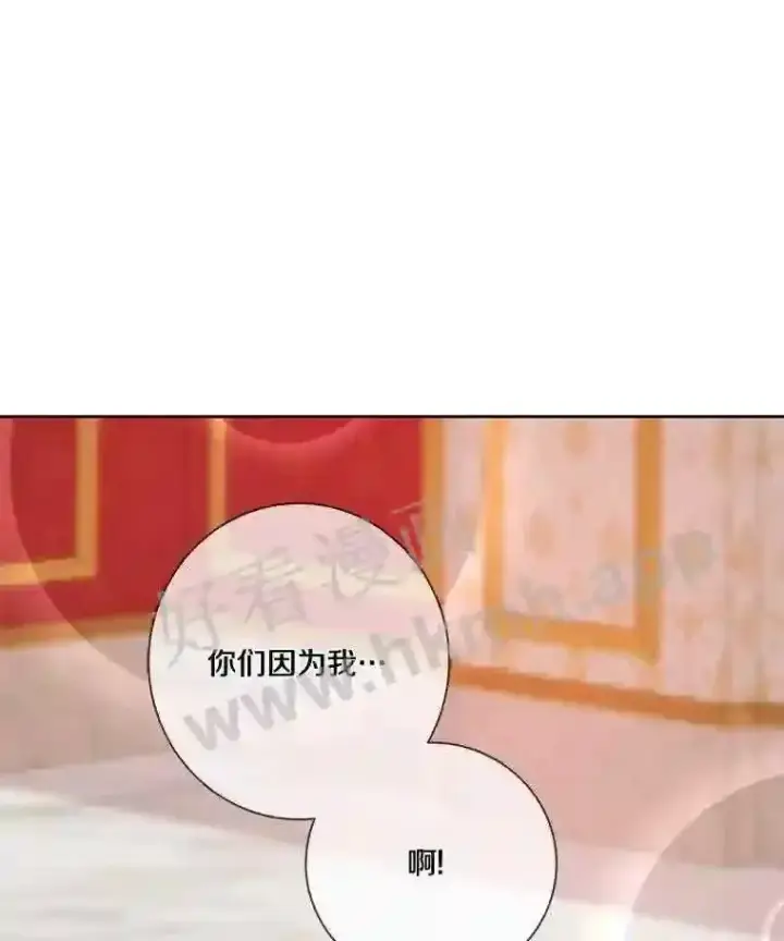 漫画《龙套大公子妃的花路人生》7.北部有些奇怪第72张图