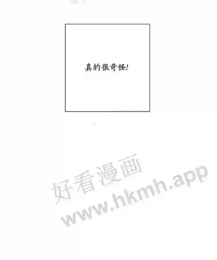漫画《龙套大公子妃的花路人生》7.北部有些奇怪第87张图