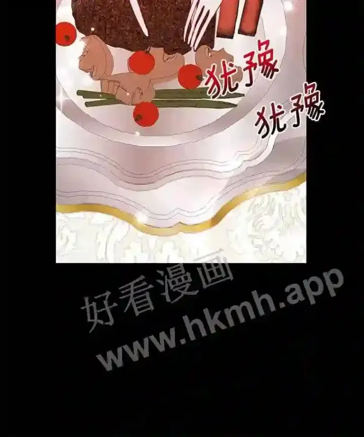 漫画《龙套大公子妃的花路人生》7.北部有些奇怪第98张图