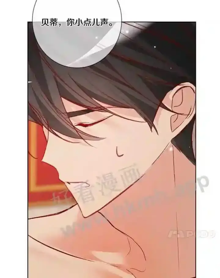 漫画《龙套大公子妃的花路人生》8.大公子妃的义务第103张图