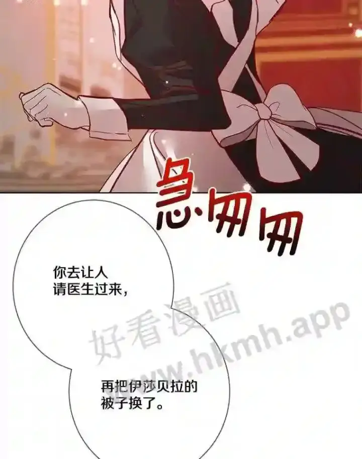 漫画《龙套大公子妃的花路人生》8.大公子妃的义务第106张图