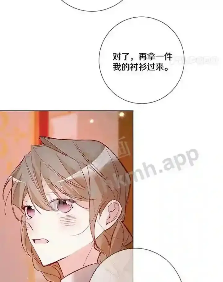 漫画《龙套大公子妃的花路人生》8.大公子妃的义务第107张图