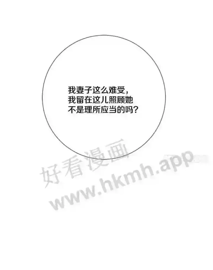 漫画《龙套大公子妃的花路人生》8.大公子妃的义务第110张图