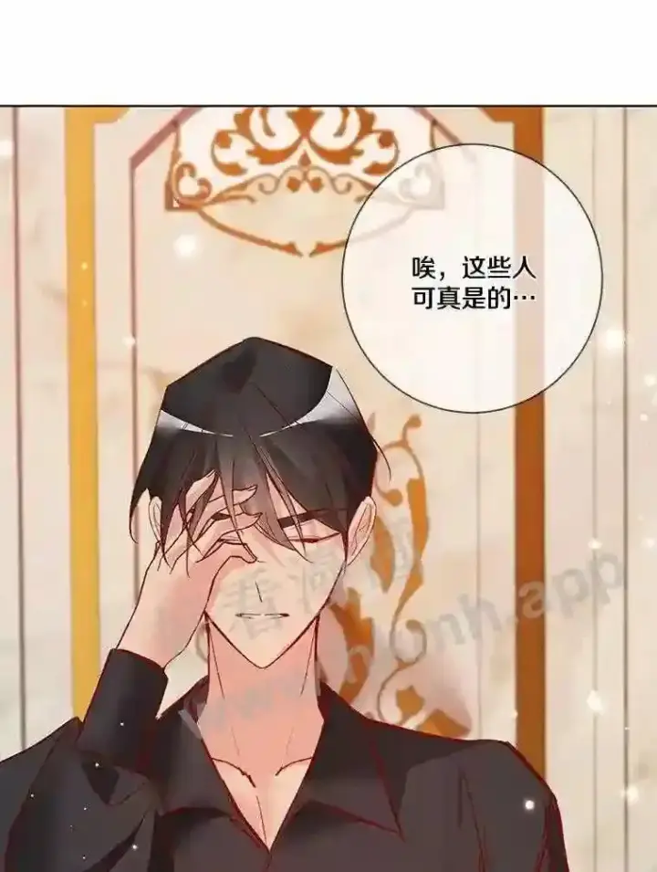 漫画《龙套大公子妃的花路人生》8.大公子妃的义务第116张图