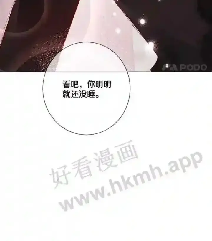 漫画《龙套大公子妃的花路人生》8.大公子妃的义务第12张图