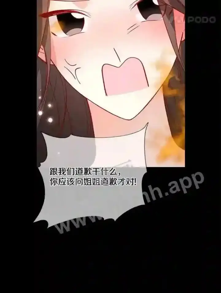 漫画《龙套大公子妃的花路人生》8.大公子妃的义务第121张图