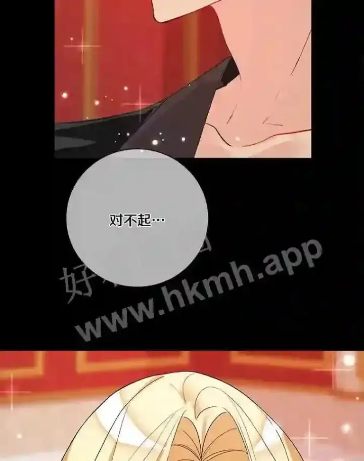 漫画《龙套大公子妃的花路人生》8.大公子妃的义务第123张图