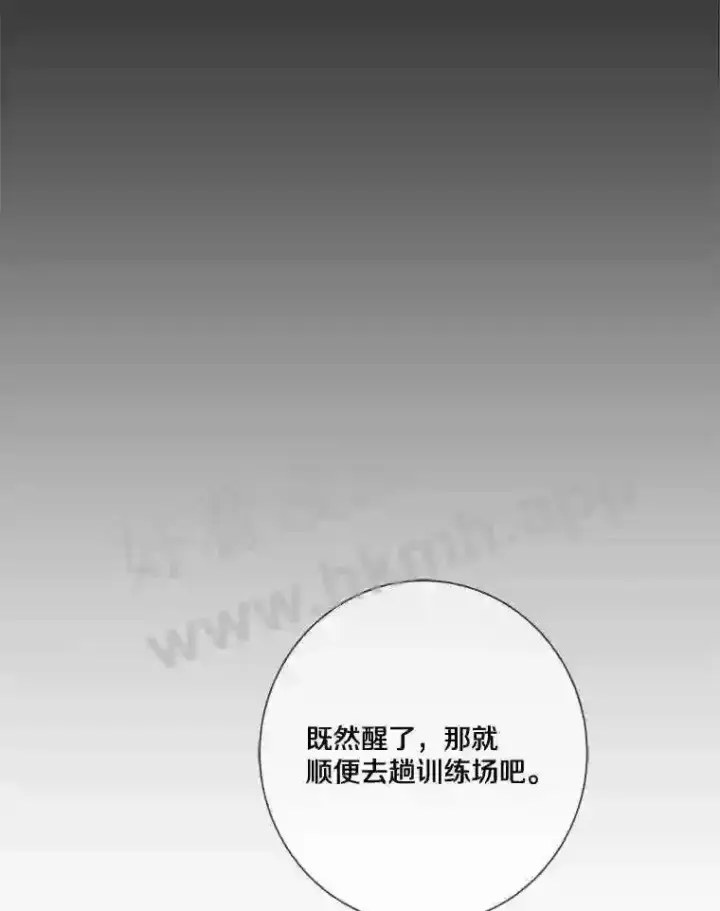 漫画《龙套大公子妃的花路人生》8.大公子妃的义务第126张图