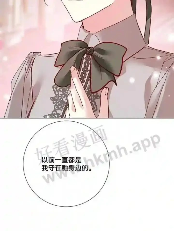 漫画《龙套大公子妃的花路人生》8.大公子妃的义务第133张图