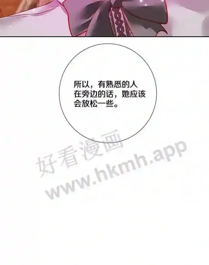 漫画《龙套大公子妃的花路人生》8.大公子妃的义务第138张图