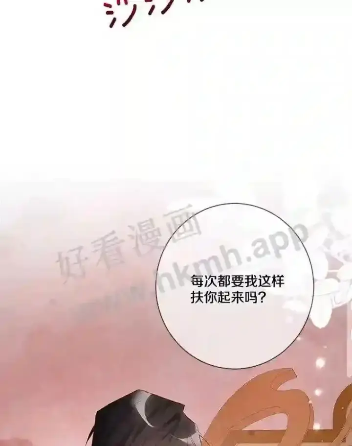 漫画《龙套大公子妃的花路人生》8.大公子妃的义务第14张图