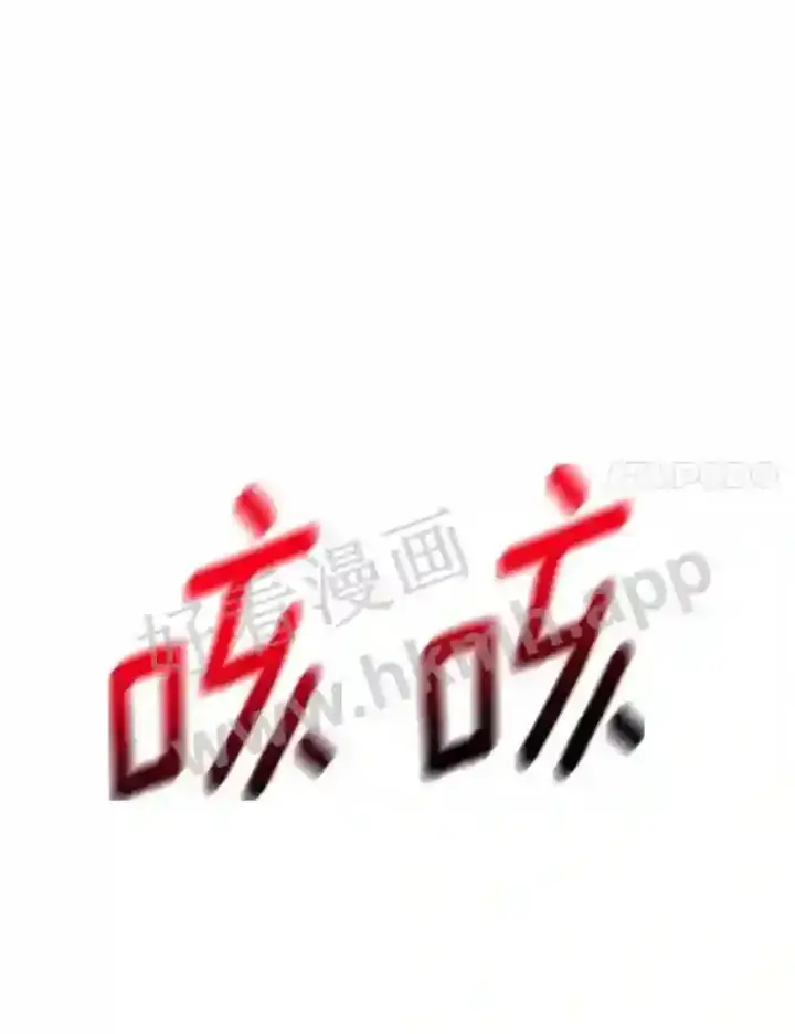 漫画《龙套大公子妃的花路人生》8.大公子妃的义务第36张图