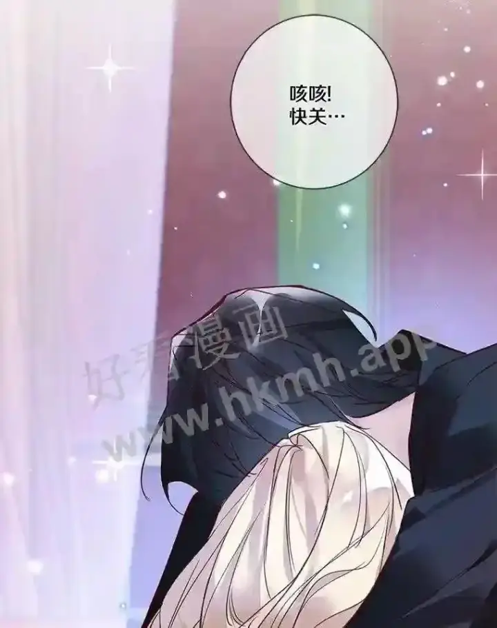 漫画《龙套大公子妃的花路人生》8.大公子妃的义务第41张图