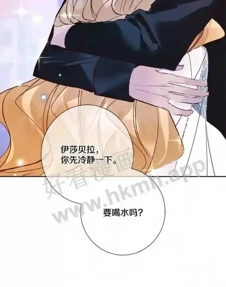 漫画《龙套大公子妃的花路人生》8.大公子妃的义务第42张图