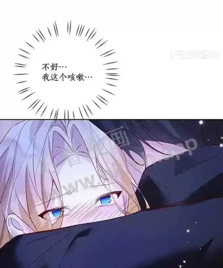 漫画《龙套大公子妃的花路人生》8.大公子妃的义务第43张图