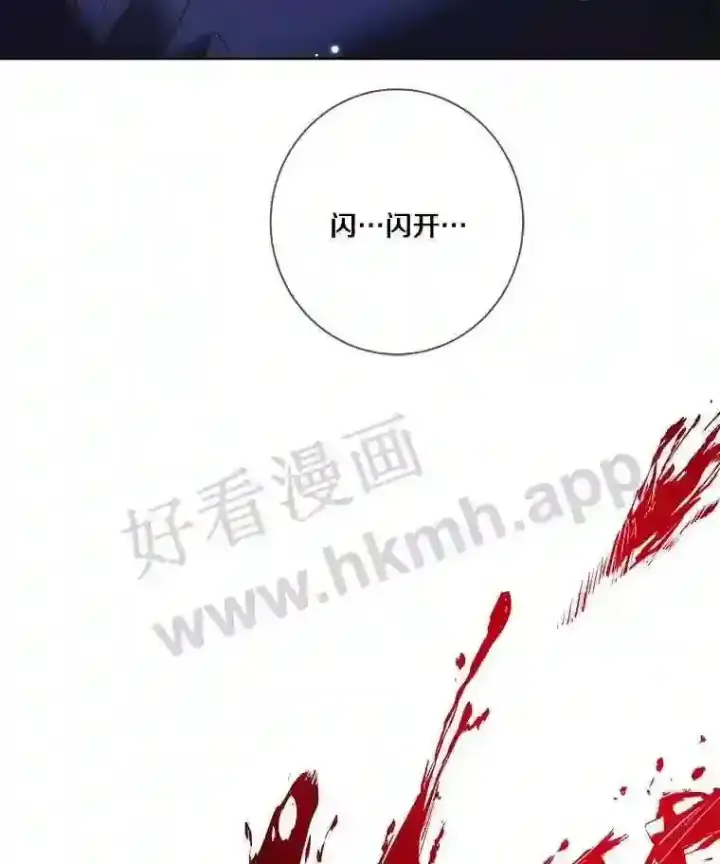 漫画《龙套大公子妃的花路人生》8.大公子妃的义务第44张图