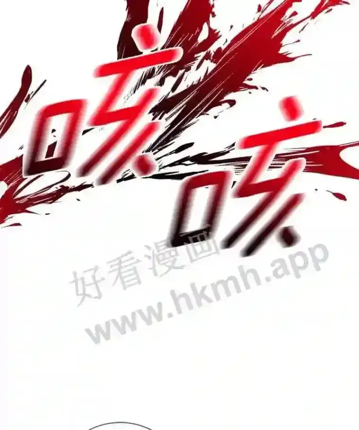 漫画《龙套大公子妃的花路人生》8.大公子妃的义务第45张图
