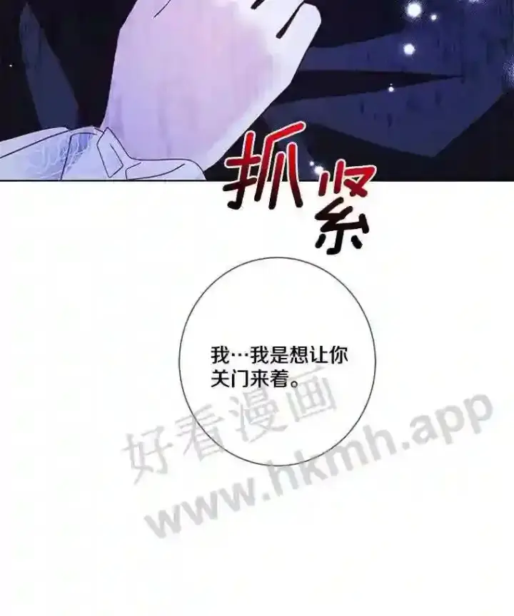 漫画《龙套大公子妃的花路人生》8.大公子妃的义务第48张图