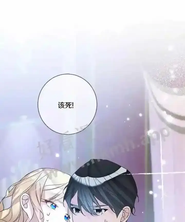 漫画《龙套大公子妃的花路人生》8.大公子妃的义务第49张图