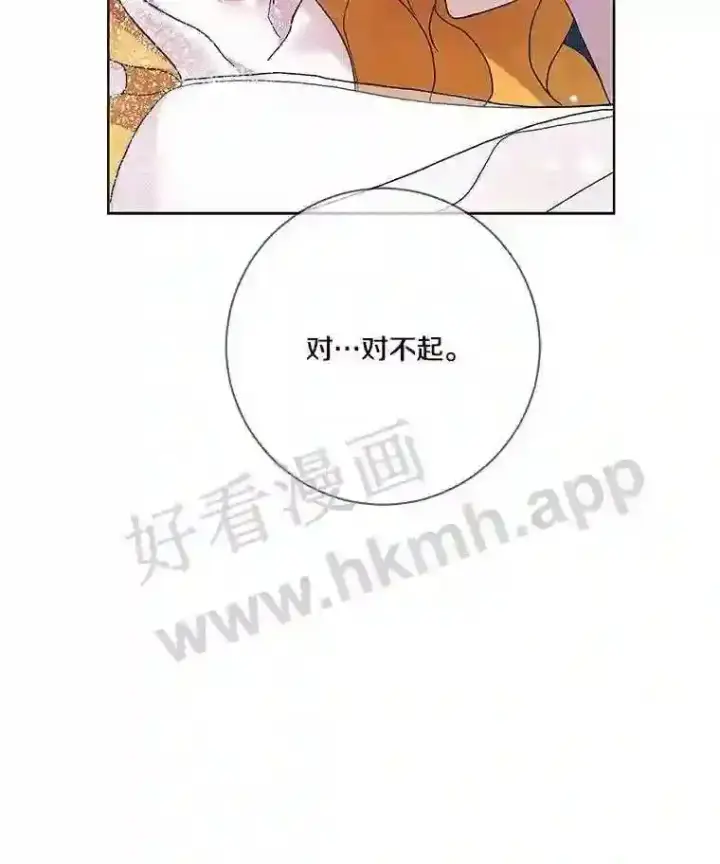 漫画《龙套大公子妃的花路人生》8.大公子妃的义务第54张图