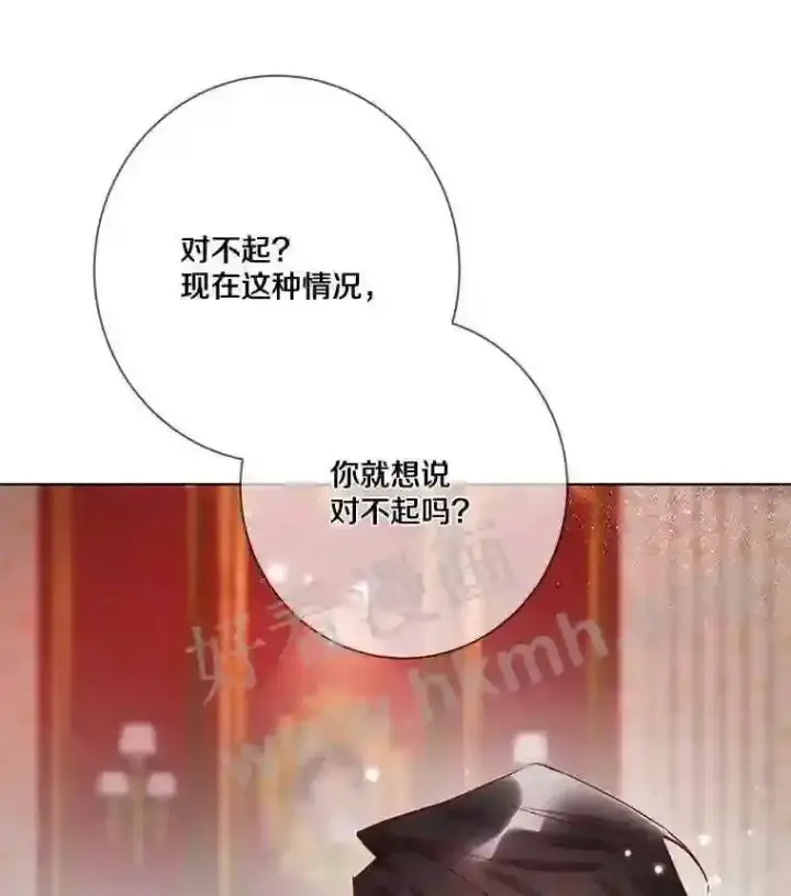 漫画《龙套大公子妃的花路人生》8.大公子妃的义务第55张图