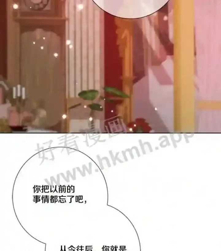 漫画《龙套大公子妃的花路人生》8.大公子妃的义务第58张图