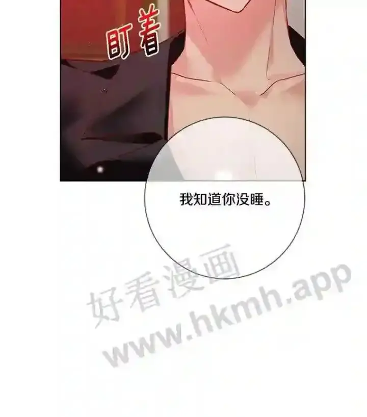 漫画《龙套大公子妃的花路人生》8.大公子妃的义务第6张图