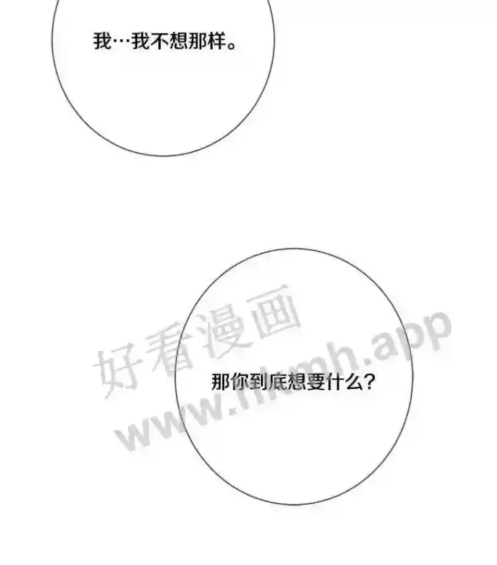 漫画《龙套大公子妃的花路人生》8.大公子妃的义务第60张图
