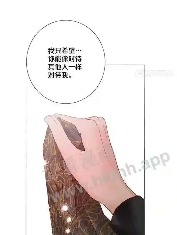 漫画《龙套大公子妃的花路人生》8.大公子妃的义务第61张图