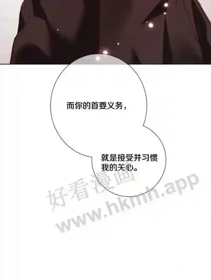 漫画《龙套大公子妃的花路人生》8.大公子妃的义务第66张图