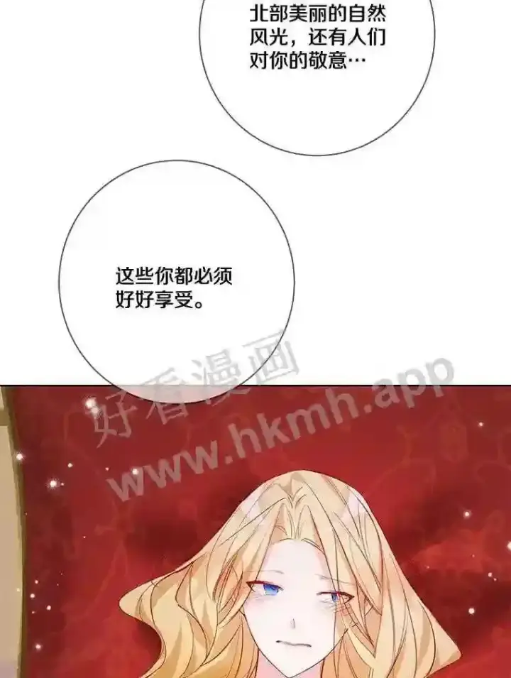 漫画《龙套大公子妃的花路人生》8.大公子妃的义务第70张图
