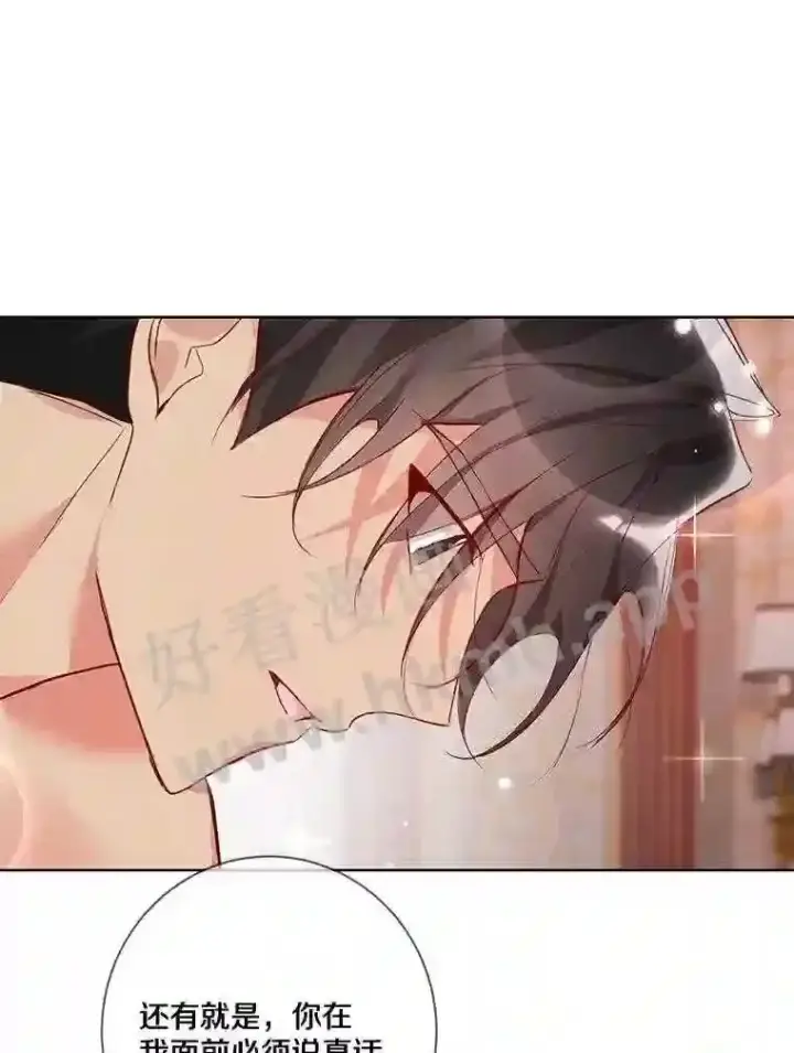 漫画《龙套大公子妃的花路人生》8.大公子妃的义务第73张图