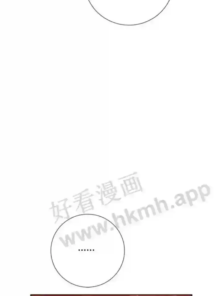 漫画《龙套大公子妃的花路人生》8.大公子妃的义务第75张图