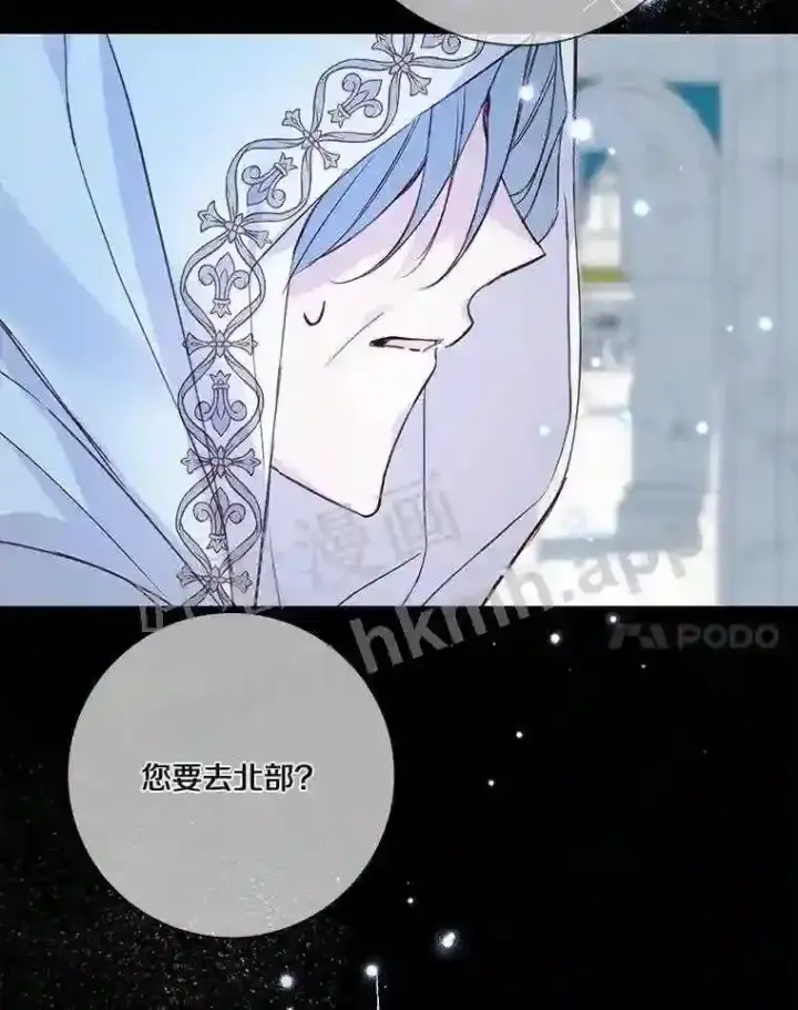 漫画《龙套大公子妃的花路人生》8.大公子妃的义务第90张图