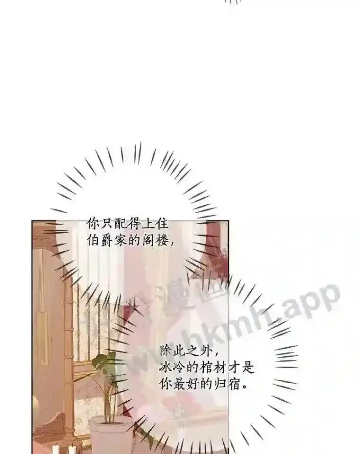 《龙套大公子妃的花路人生》9.以后一起睡吧图10