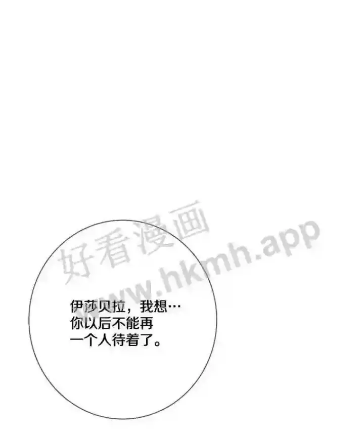 《龙套大公子妃的花路人生》9.以后一起睡吧图101