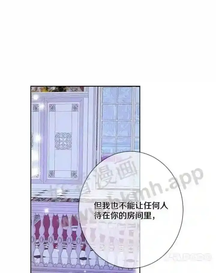 《龙套大公子妃的花路人生》9.以后一起睡吧图103