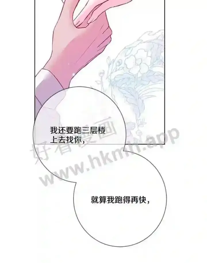 《龙套大公子妃的花路人生》9.以后一起睡吧图108