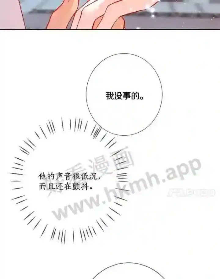《龙套大公子妃的花路人生》9.以后一起睡吧图110