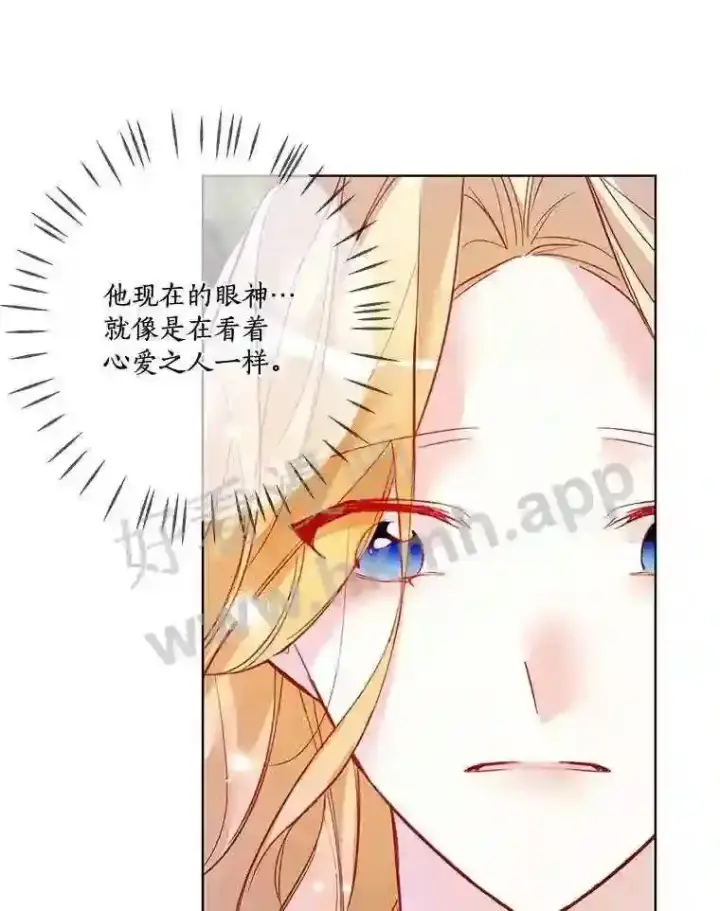 《龙套大公子妃的花路人生》9.以后一起睡吧图112