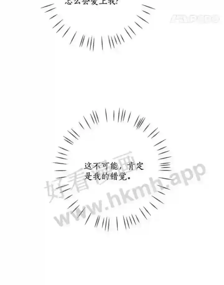 《龙套大公子妃的花路人生》9.以后一起睡吧图114