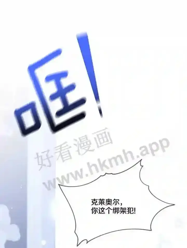 《龙套大公子妃的花路人生》9.以后一起睡吧图115