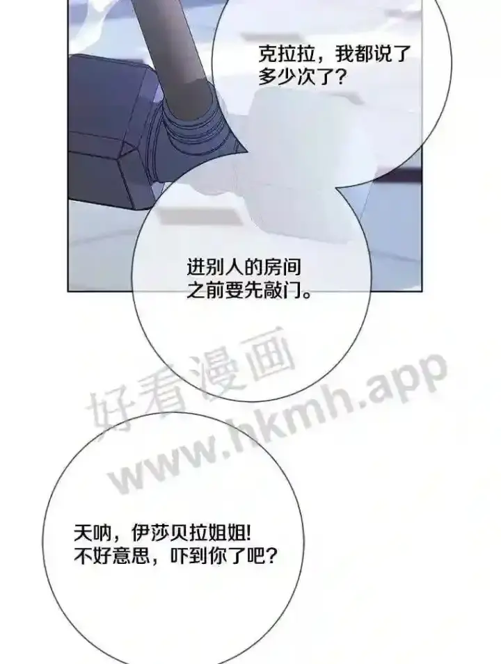 《龙套大公子妃的花路人生》9.以后一起睡吧图119
