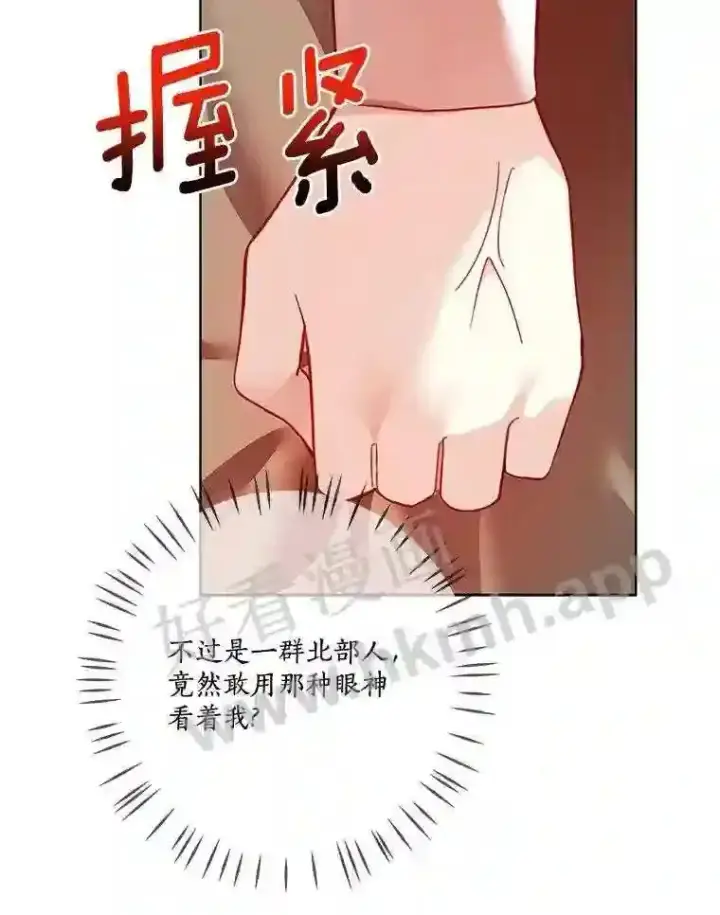 《龙套大公子妃的花路人生》9.以后一起睡吧图12