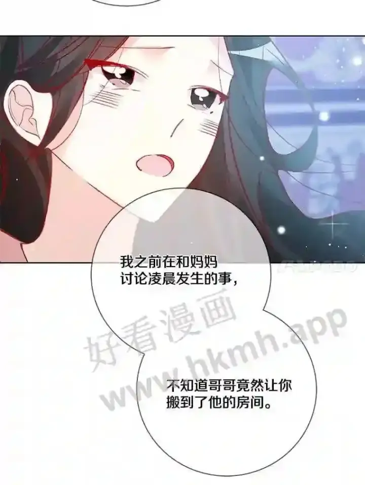 《龙套大公子妃的花路人生》9.以后一起睡吧图120