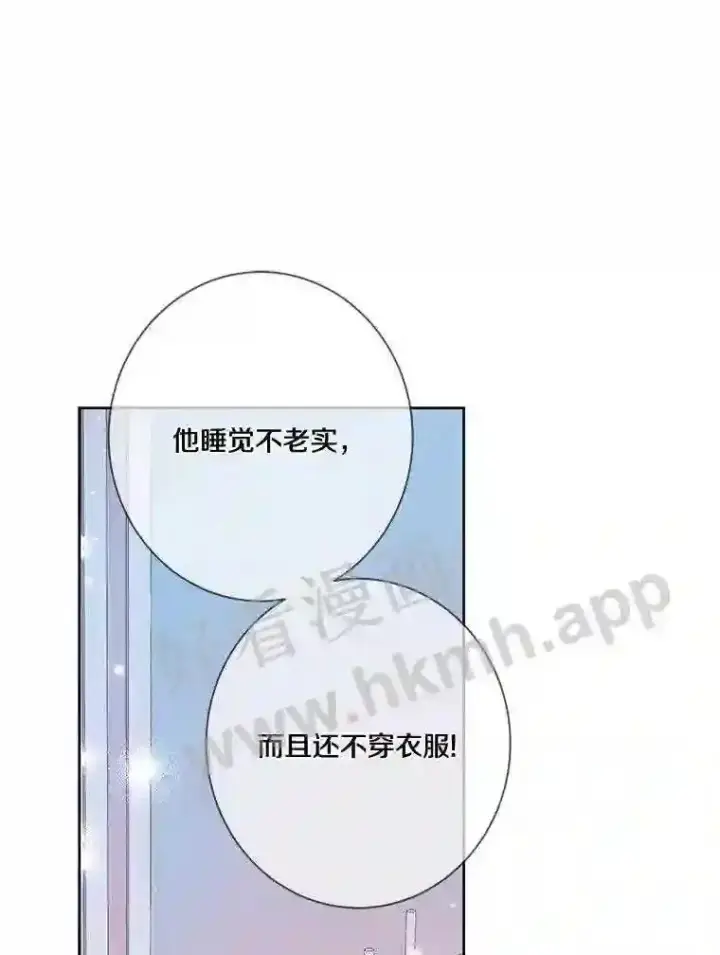 《龙套大公子妃的花路人生》9.以后一起睡吧图121