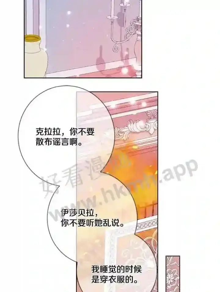 《龙套大公子妃的花路人生》9.以后一起睡吧图122