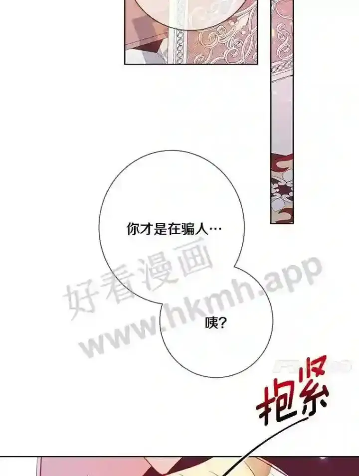 《龙套大公子妃的花路人生》9.以后一起睡吧图123