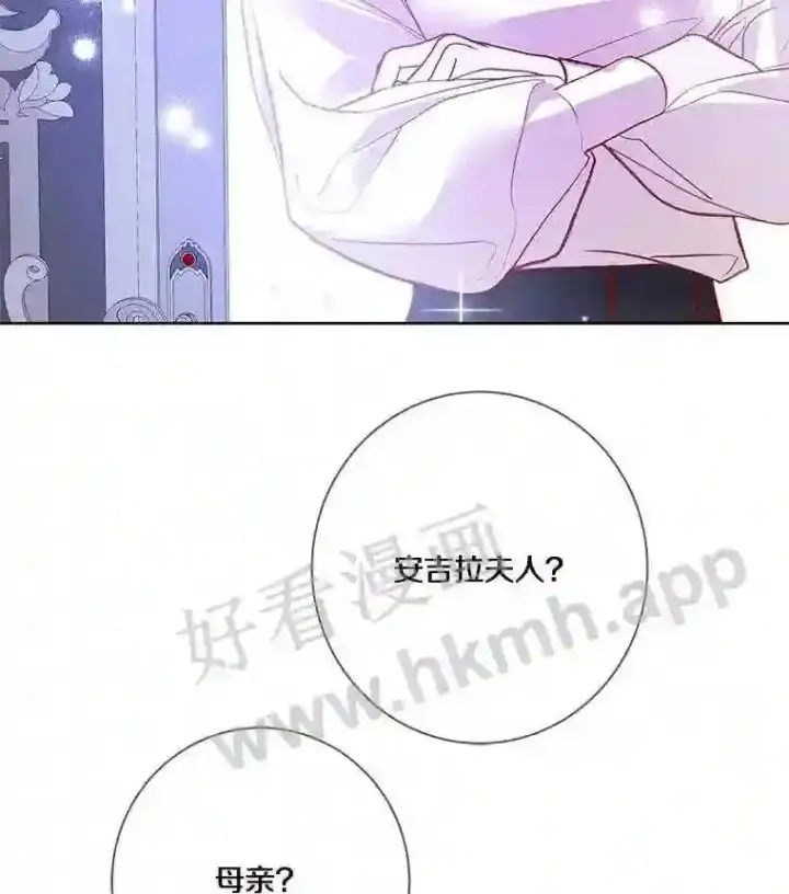 《龙套大公子妃的花路人生》9.以后一起睡吧图128
