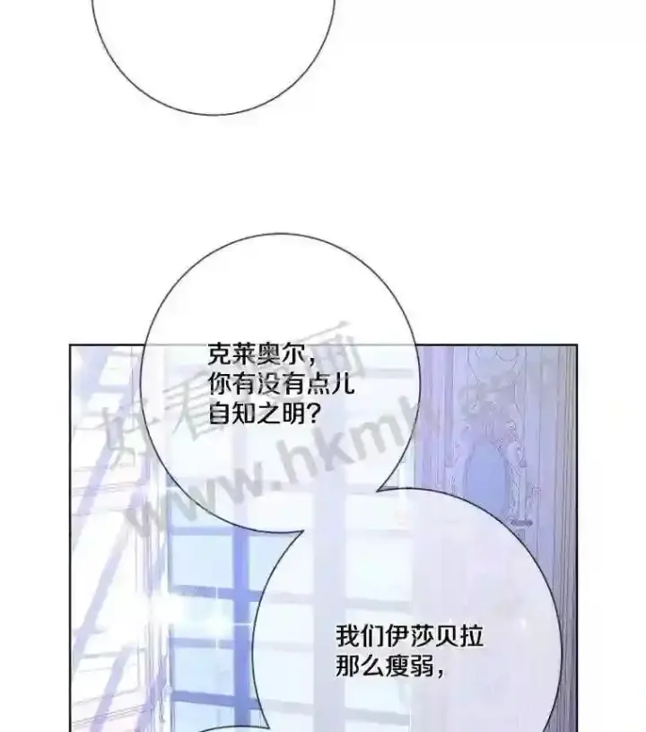 《龙套大公子妃的花路人生》9.以后一起睡吧图129